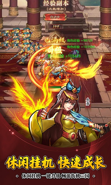 街机之三国战记手游果盘版
