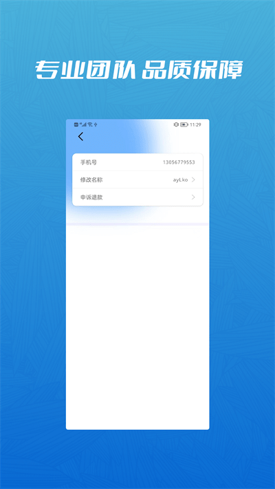 信息恢复管理大师app