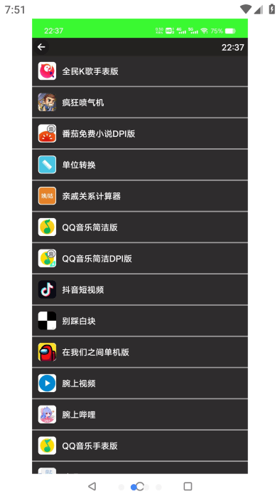 腕趣应用商店手表版最新版本下载安装