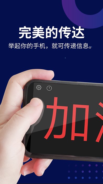 超级弹幕器手机版