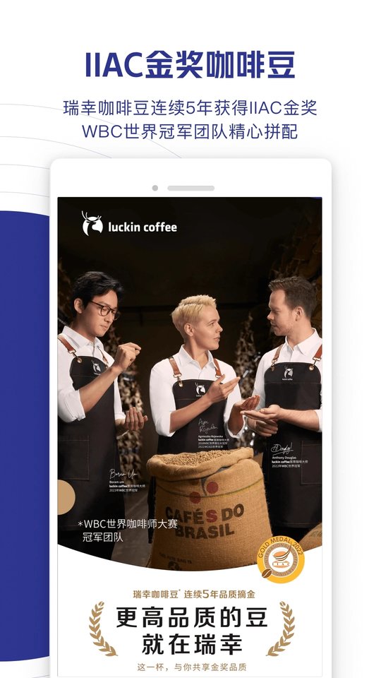 瑞幸大学app