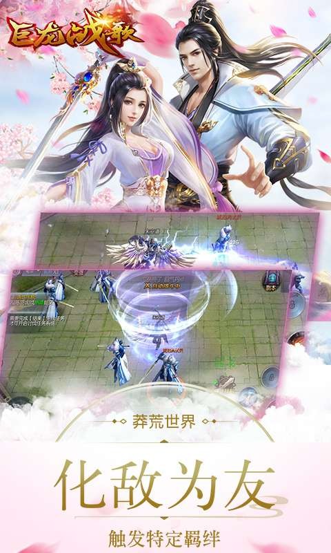 巨龙战歌正版