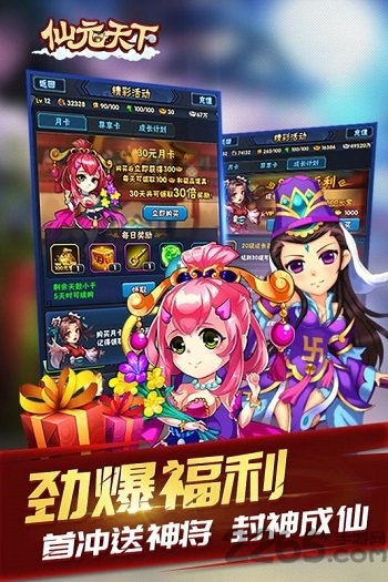 仙元天下小米手游