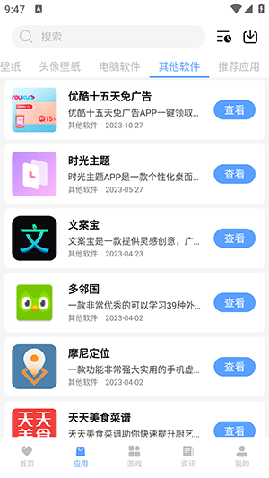 红云软件库app