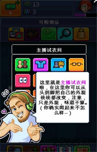 pewdiepie的主播模拟器无限钞票版
