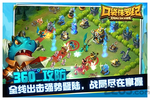 口袋侏罗纪单机破解版