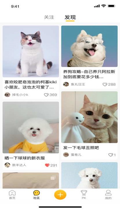 绒语官方版