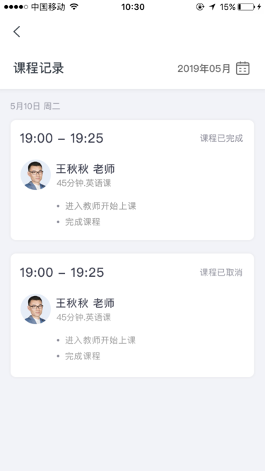 名师众享老师端