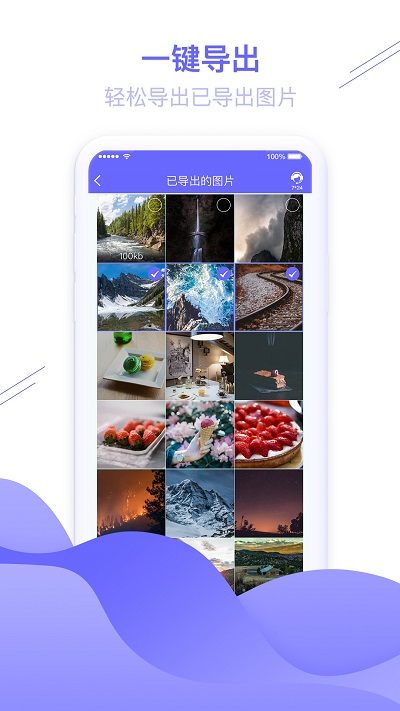 图片修复管家app下载