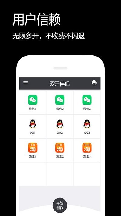 双开伴侣2023下载