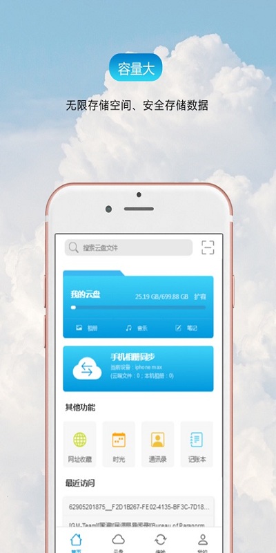 聚够云app最新版
