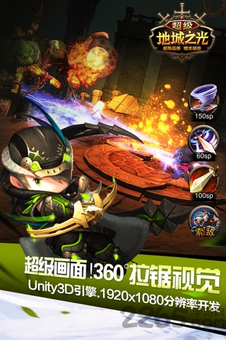 超级地城之光盛大游戏
