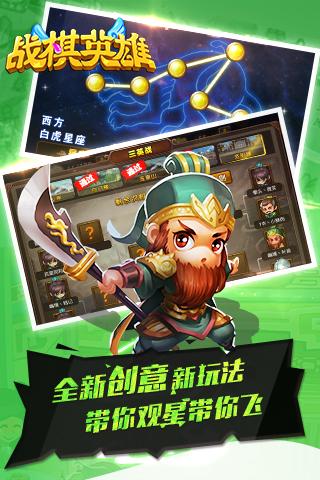 2021战棋英雄游戏