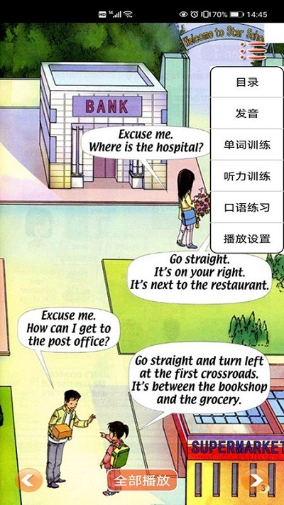 新起点英语五年级下app