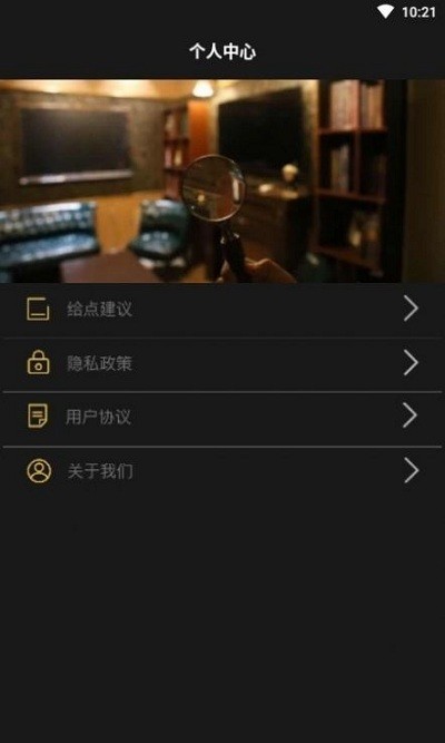 破案件大师手机版