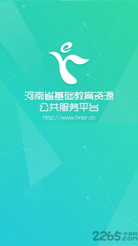 豫教通app下载安装