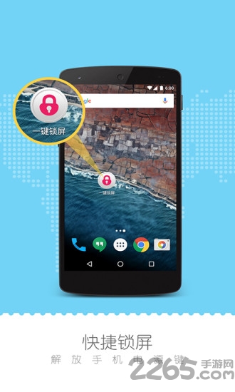 爱豆锁屏app