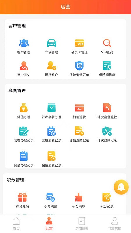 车玺智享app下载