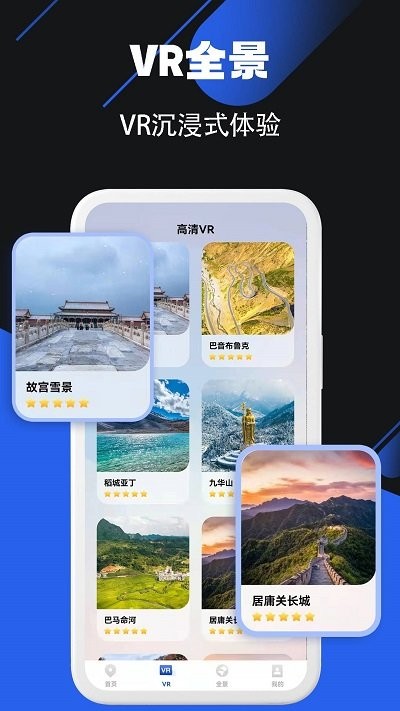北斗街景卫星地图手机版