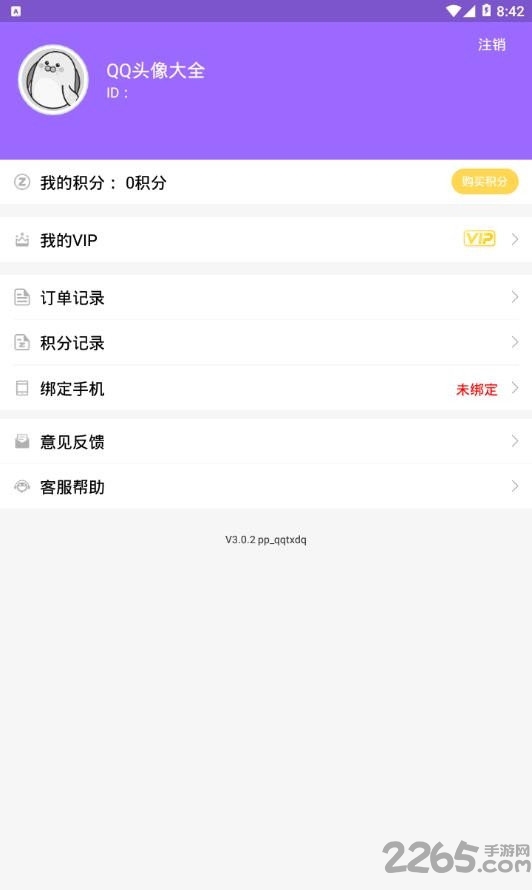 qq头像大全手机版