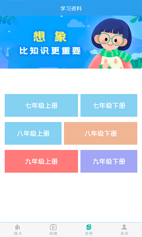 初中数学助手软件
