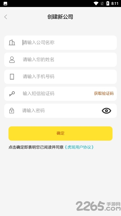 虎斑oa最新版
