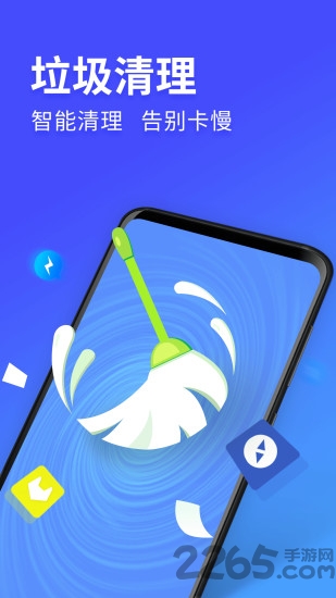来清理app