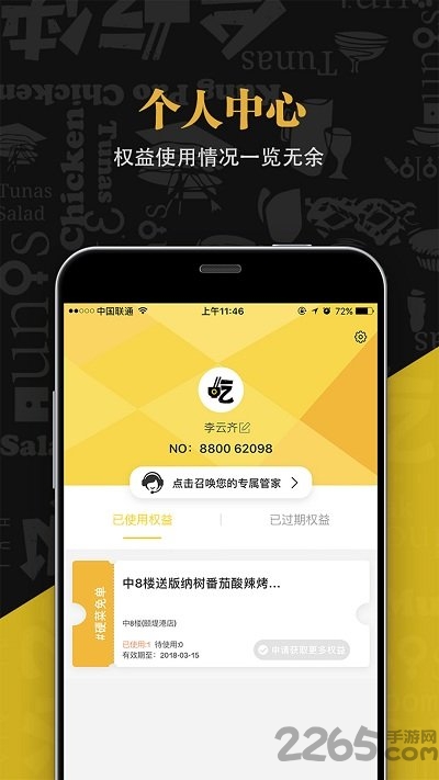 会吃侠最新版