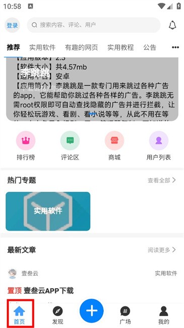壹叁云app