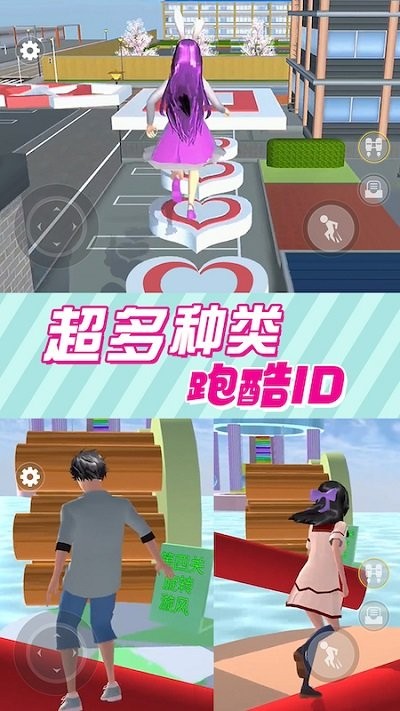 樱花校园模拟器3游戏
