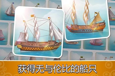 口袋舰船点击大亨游戏