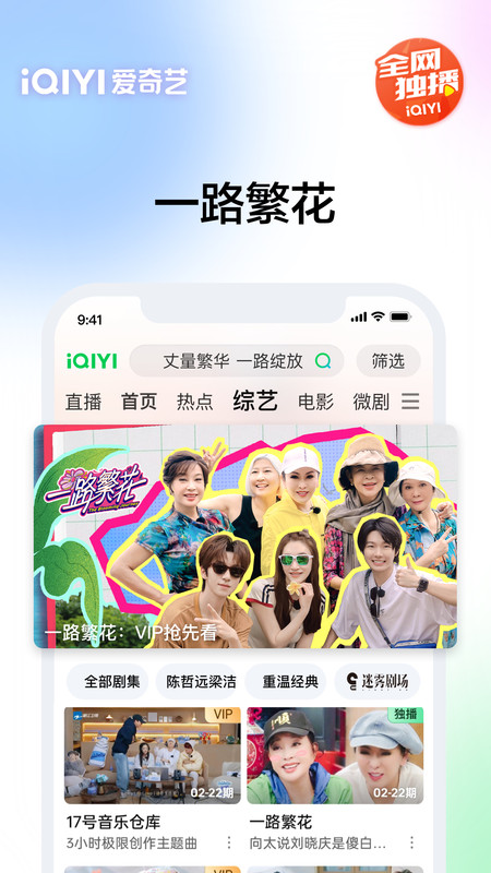 爱奇艺视频官方