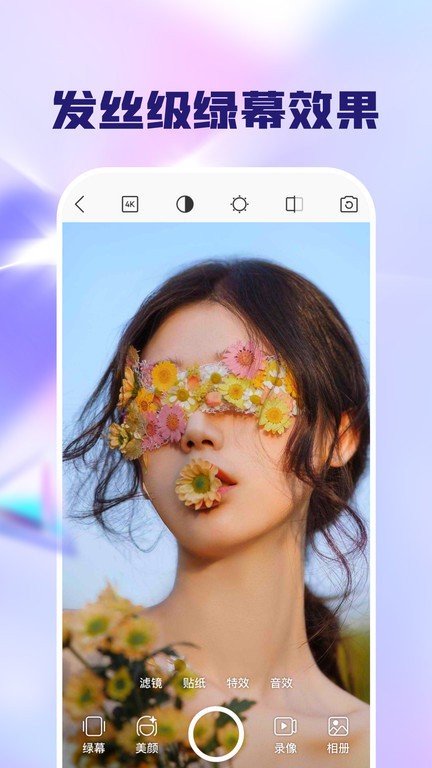 闪念相机app下载