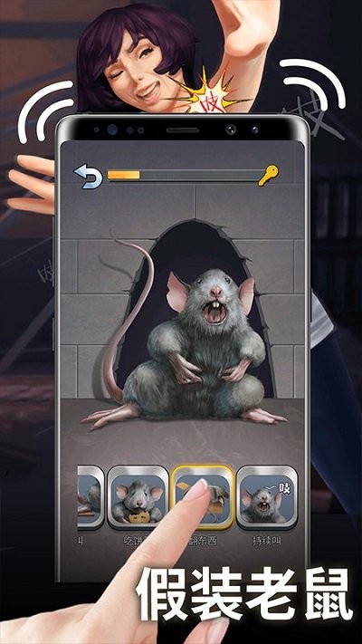 假装模拟器2app