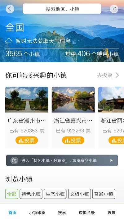 美历行app