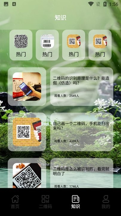 双月条形码扫描器app最新版