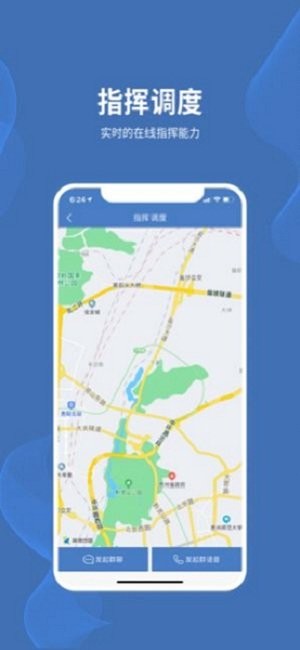 贵阳智慧保安app