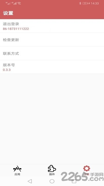 狐狸多开app
