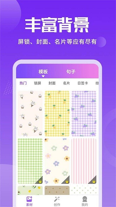 照片加文字app官方版