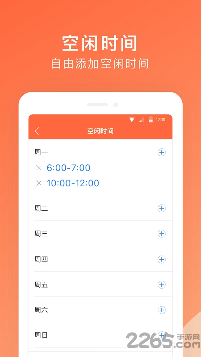 大海教师端手机版