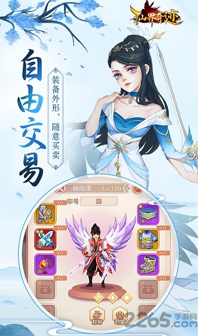 仙界奇迹手游新快版