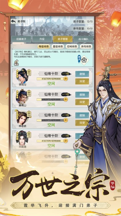 无极仙途测试版游戏