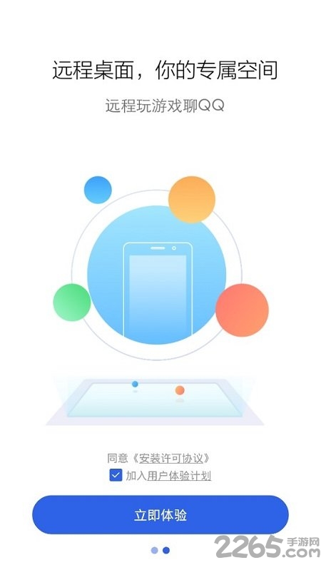 百度云游戏app
