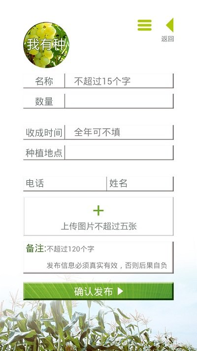 我有种客户端