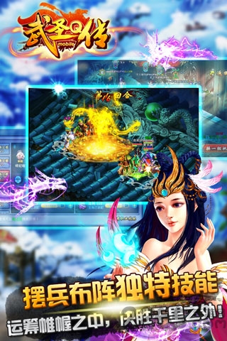 武圣q传手游