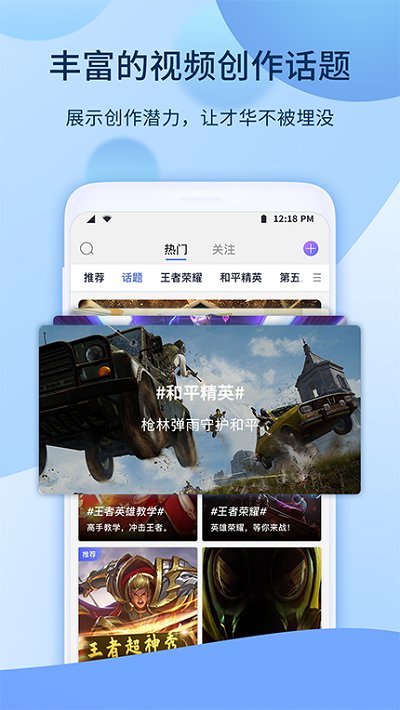 LOL爱拍视频app