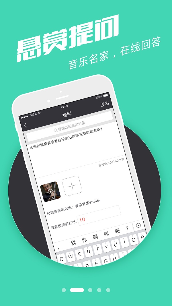 乐问手机版