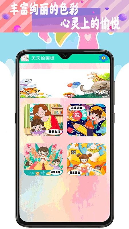 少儿画画app
