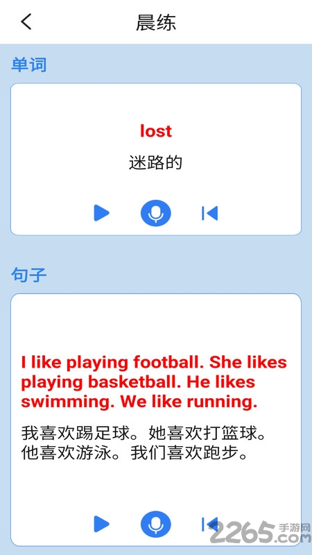 外研版英语四上电子书手机版