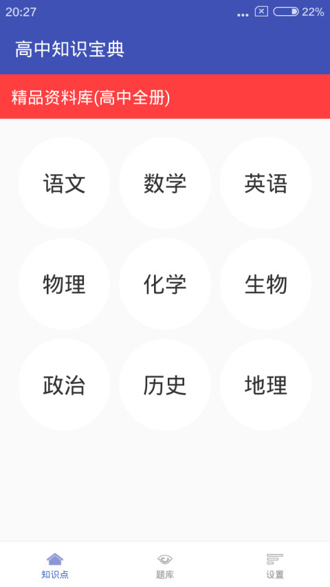 高中数学宝典手机版
